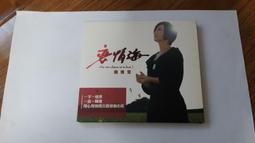 二手專輯CD 詹曼鈴 一生甘願跟你走 <B47> 歷史價格詳細信息