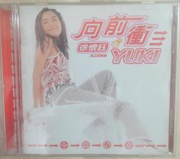 徐懷鈺 U want 欲望 滾石 CD專輯 二手 D45 歷史價格詳細信息