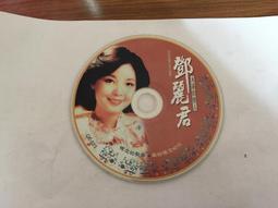 鄧麗君 永恆的巨星鄧麗君 黃金珍藏 永誌不忘 第貳輯 polydor 寶麗金唱片 裸片 歷史價格詳細信息