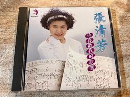 張清芳-哎呦喂呀*台語專輯(全新未拆)是按怎.歡喜來相會.鐵齒的人.攏是為著愛.心內有數.愛阮啥原因.頭一擺.心影. 歷史價格詳細信息