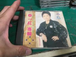 片況佳無刮痕 CD 台語暢銷精選 2 鄉城 音響專用帶 CD 專輯 G24 歷史價格詳細信息