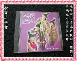 珍珍戲院口魷魚500公克 CA115680 歷史價格詳細信息