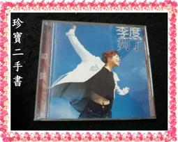 【珍寶二手書Ct14A代】李度 愛一個人恨一個人 歷史價格詳細信息