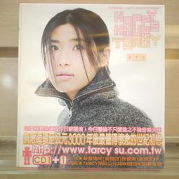 【午後書房】蘇慧倫│同名專輯(簽名) [上華] 240714-24 歷史價格詳細信息