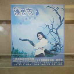 【午後書房】陳亮吟│我想該是時候 無IFPI [騰祥] 240714-47 歷史價格詳細信息