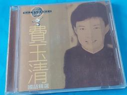 費玉清 - 國語懷念老歌 VOL.1 裸片 歷史價格詳細信息