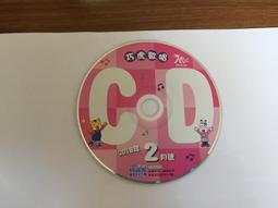 《巧虎 小朋友巧連智 巧虎影音圖畫書2 》二手 CD 裸片 專輯Z04 歷史價格詳細信息