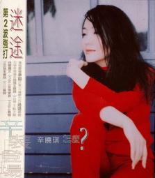 《絕版專賣》辛島美登里 / Zinc White 精選輯 (日本版.無IFPI) 歷史價格詳細信息