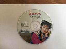二手CD保護紙套、DVD保護紙套、光碟保護紙套（12cm 開窗紙袋）100個 歷史價格詳細信息