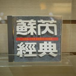 【午後書房】蘇慧倫│同名專輯(簽名) [上華] 240714-24 歷史價格詳細信息