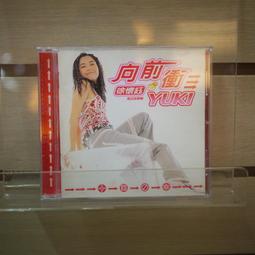 徐懷鈺 向前衝 第2張專輯 YIKI 等11首 滾石 CD專輯 二手 C01 歷史價格詳細信息