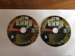 2片合售 THE BEST CLASSICAL 品味經典 世紀音樂饗宴 2CD CD專輯 二手 B79 歷史價格詳細信息