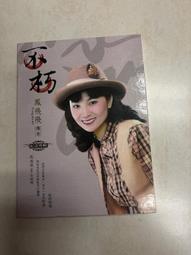 傳奇.不朽 奇幻基地十周年紀念 國際書展專刊  各國作者簽名 鄭丰等人 歷史價格詳細信息