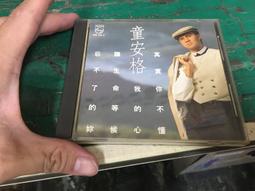 其實你不懂我 歷史價格詳細信息