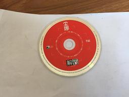 2片合售 堂娜 坣娜 唐娜 移情 CD+VCD BMG 1998年 CD專輯 二手 E11 歷史價格詳細信息