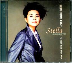 張清芳-哎呦喂呀*台語專輯(全新未拆)是按怎.歡喜來相會.鐵齒的人.攏是為著愛.心內有數.愛阮啥原因.頭一擺.心影. 歷史價格詳細信息