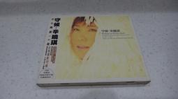 辛曉琪 守候 1999 滾石發行 歷史價格詳細信息