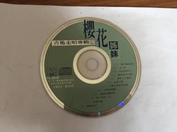 二手CD 吉他王子 Fantasia 巴夫洛 Pavlo 歷史價格詳細信息