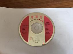 詹雅雯 心の台．日語 演歌集 雅鸝有聲唱片 CD專輯 二手 B75 歷史價格詳細信息