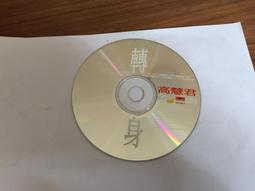 轉身，看見你未來的風景 歷史價格詳細信息