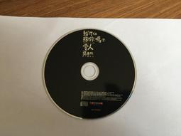 A-MEI 我可以抱你嗎?愛人 錢櫃雜誌 金曲CD 錢櫃KTV CD專輯 二手 C66 歷史價格詳細信息