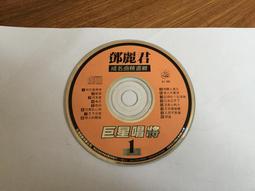《鄧麗君 成名曲精選輯 巨星唱將 4》二手 CD 裸片 專輯Z04 歷史價格詳細信息