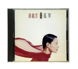 1/2制物所《潘麗麗 / 春雨 》再會吧! 北投 / 陳明章製作 1992 水晶唱片 歷史價格詳細信息