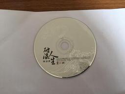 陳盈潔《破浪人生》宣傳單曲 2003年 太空人音樂 - 二手CD 歷史價格詳細信息