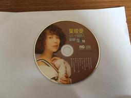 葉璦菱MP3音樂專輯大全70后經典老歌U盤車載U盤無損音質高品質MP3 歷史價格詳細信息