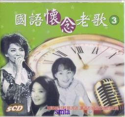 國語懷念老歌系列 2 鄧麗君 北國之春.美酒加咖啡 CD專輯 二手 B02 歷史價格詳細信息