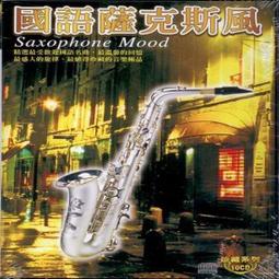 【10CD】國語懷念老歌1-3  全新 10CD-08 歷史價格詳細信息