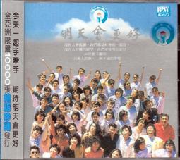 明天會更好- 蔡琴 費玉清 黃鶯鶯 潘越雲 齊秦 齊豫 （CD）【心歌在線】 歷史價格詳細信息