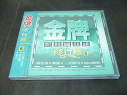 海王子二手書//(全新未拆封) 金牌爬行榜 1  *AN--MM3 歷史價格詳細信息