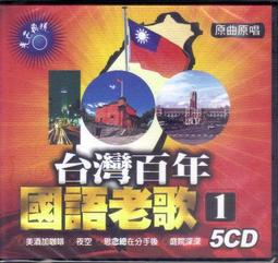 台語老歌百年精選  10CD box 羅一良 白櫻 方瑞娥 江蕙 楊小萍 陳芬蘭 慕馨 黃三元 李清風 郭大誠 洪第七 歷史價格詳細信息