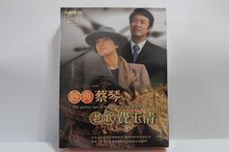 經典蔡琴老歌費玉清10CD box 黃金年代嚴選好歌 歷史價格詳細信息