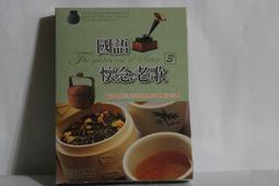 【10CD】國語懷念老歌1-3  全新 10CD-08 歷史價格詳細信息