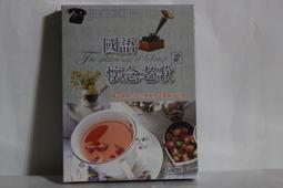 【10CD】國語懷念老歌1-3  全新 10CD-08 歷史價格詳細信息