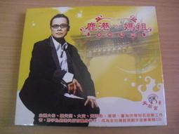 絕版大碟全新正版 羅時豐2情歌組曲專輯歌曲詳細曲目錄 請看圖1盈字櫃16 歷史價格詳細信息