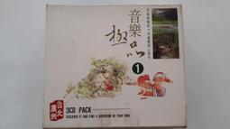 [福臨小舖](音樂磁場 國語流行金曲(22) HC 瑞星唱片 附1份簡介歌詞 正版CD) 歷史價格詳細信息