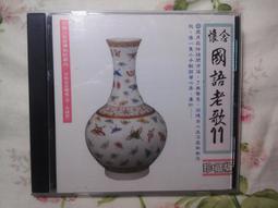 懷念國語老歌一套14片【1986麗歌唱片】 歷史價格詳細信息