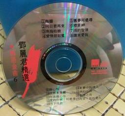 ╭★㊣ 絕版典藏 :【台語懷念老歌】 收錄 望春風,河邊春夢,思想起,補破網,丟丟咚...  特價 $ 129  ㊣★╮ 歷史價格詳細信息