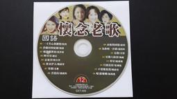 [福臨小舖](國語懷舊音樂 (八) 純音樂演奏 正版CD) 歷史價格詳細信息
