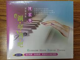 龍吟出品 - 陳中 VS 三個女人 - 情歌大合輯 2CD+VCD - 全新正版 歷史價格詳細信息