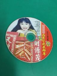 二手裸片CD 陳奕迅 Special Thanks To... <G46> 歷史價格詳細信息