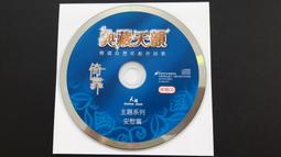 天韻創作專輯之一 野地的花  CD專輯 二手 B75 歷史價格詳細信息