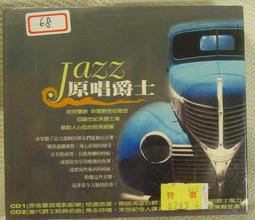 jazz 爵士夜未眠 滾石 CD專輯 二手 A51 歷史價格詳細信息