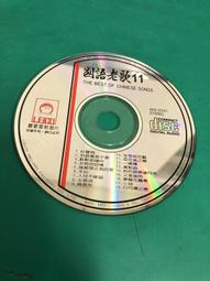 11片合售 國語幼兒月刊幼幼版 CD 第14-24期 國語幼兒月刊雜誌社 正版CD G26 歷史價格詳細信息