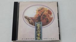 [福臨小舖](國語黃金特輯 VOL.4 流行經典版 裸片 正版CD) 歷史價格詳細信息