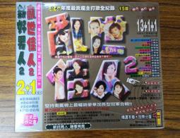 滾石年度最賣座主打歌全記錄 新好男人２專輯　伍佰　郭子　陳昇　趙傳　張國榮　成龍 ● MOMO &amp; NANA ● 歷史價格詳細信息