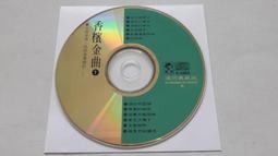 [福臨小舖](流行國語45 VOL.6 勁歌金曲連續唱不停 附1張歌詞 正版CD) 歷史價格詳細信息